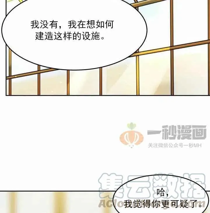 第11话 第76页
