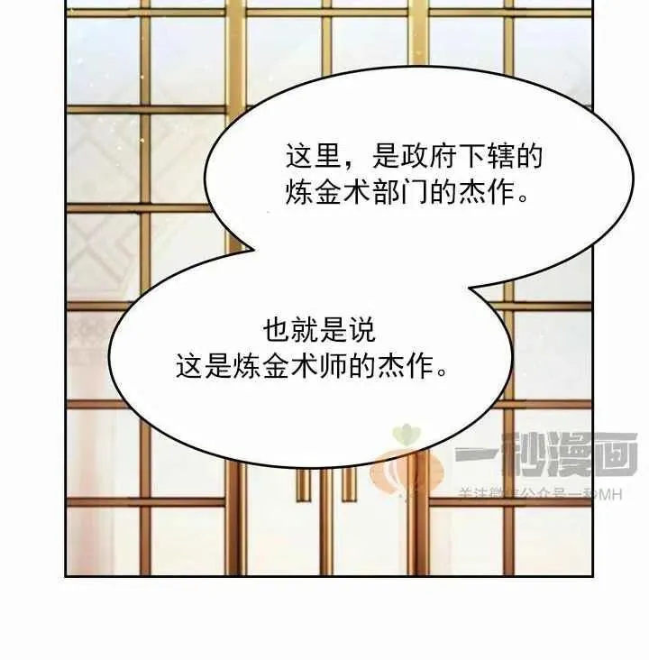 第11话 第78页