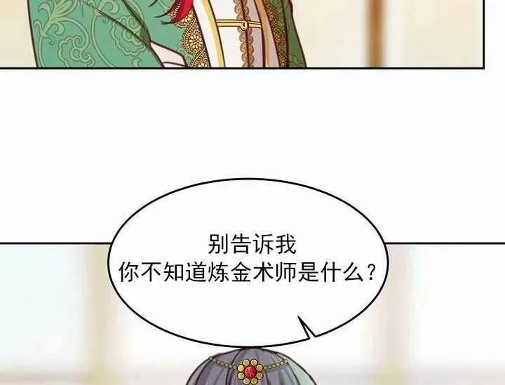第11话 第81页