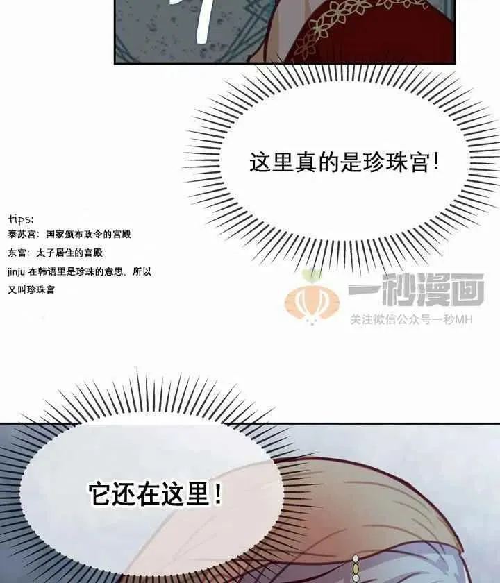 第10话 第8页