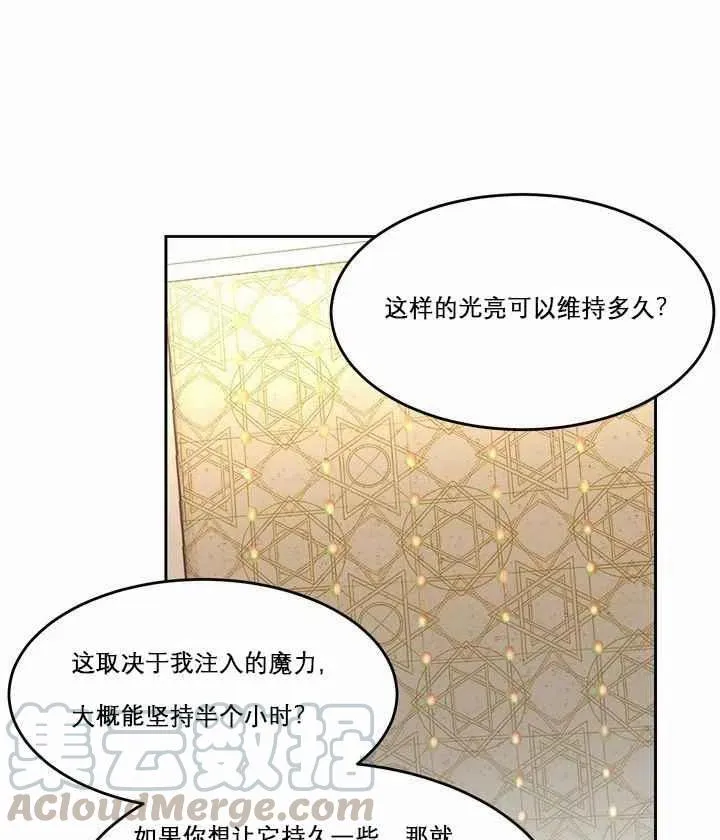 第10话 第25页