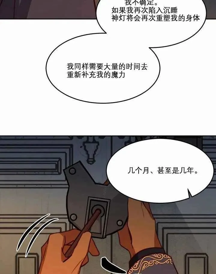 第10话 第35页