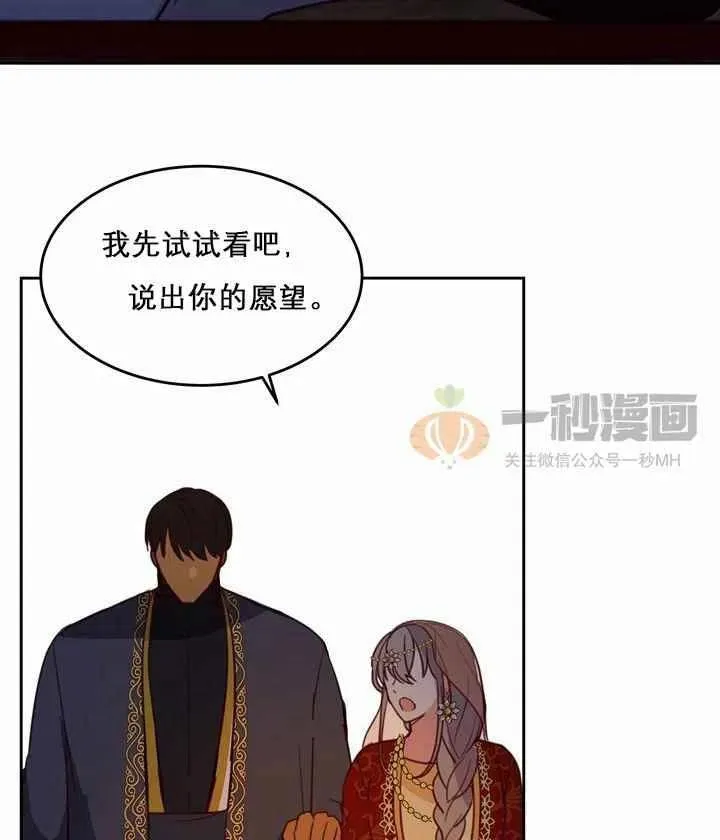 第10话 第62页