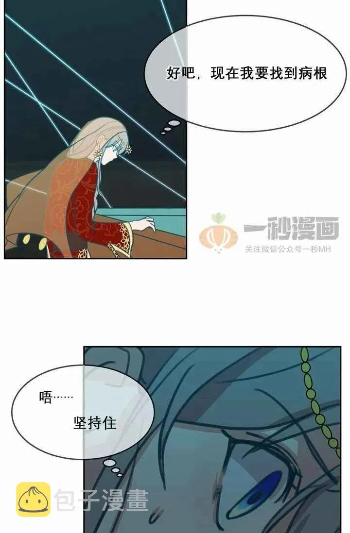 第10话 第68页