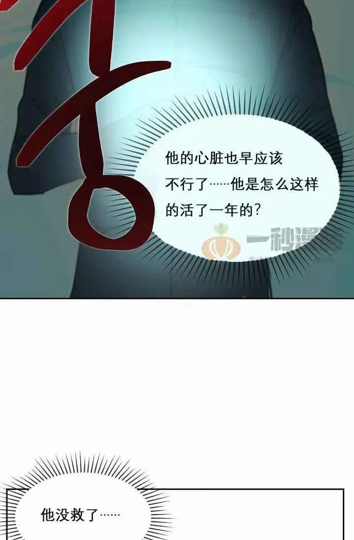 第10话 第70页