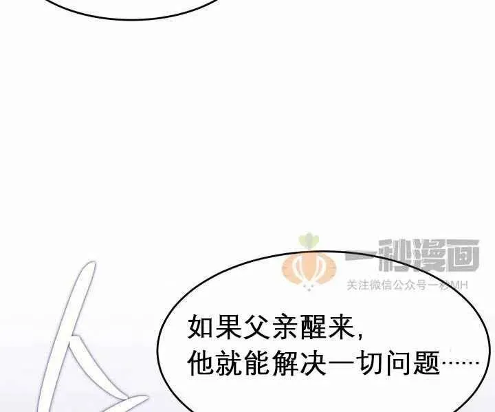第10话 第80页