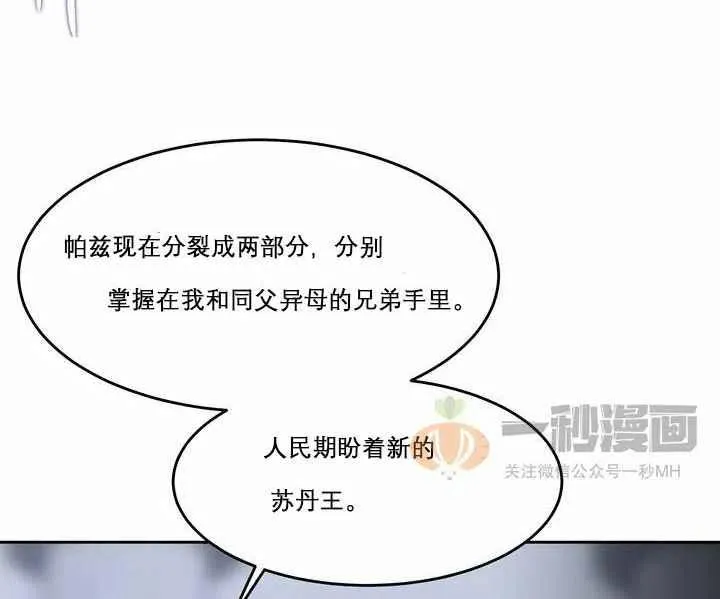 第10话 第82页