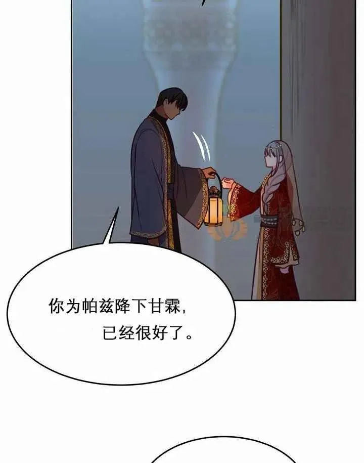 第10话 第92页