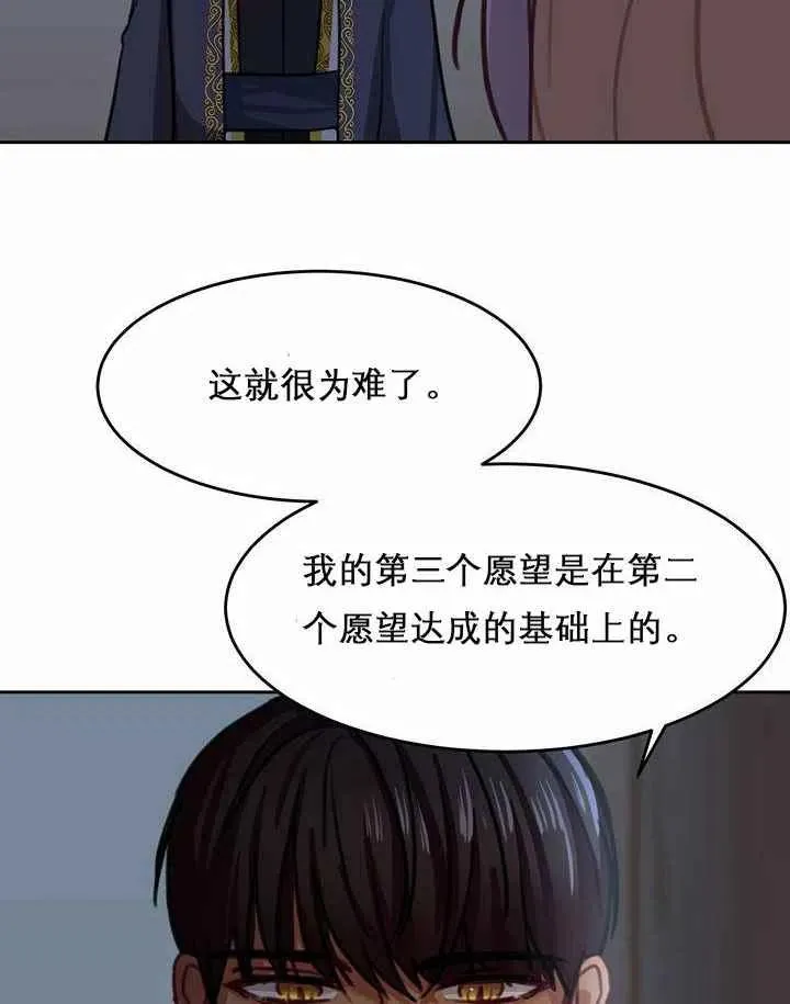 第10话 第95页