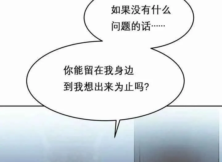 第10话 第99页