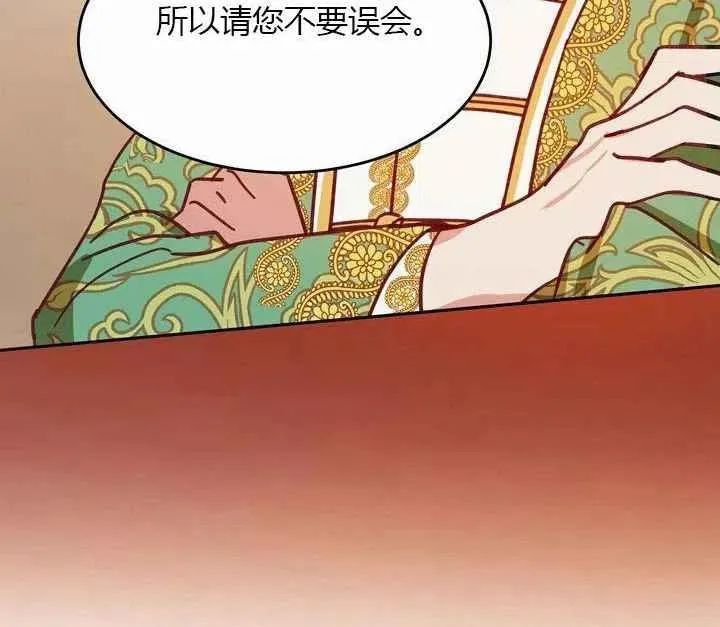 第9话 第3页