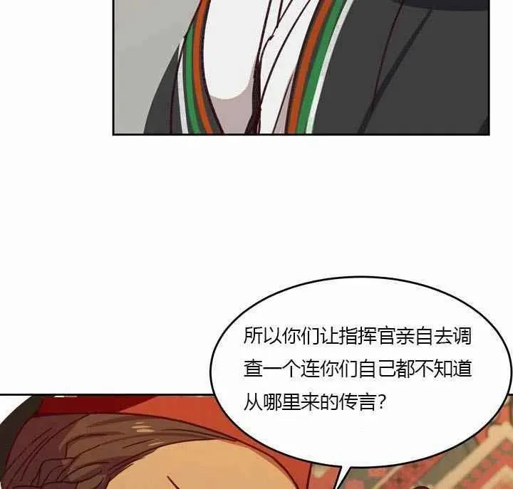 第9话 第8页