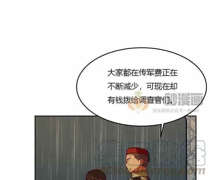 第9话 第21页