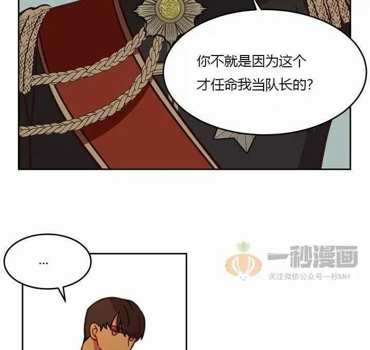 第9话 第44页