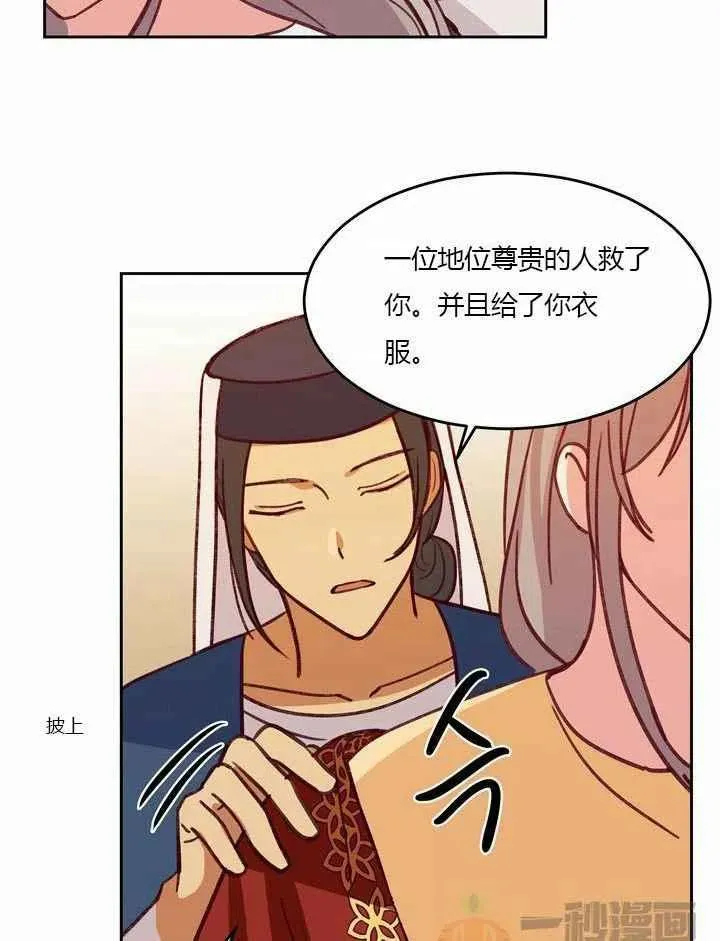 第9话 第67页