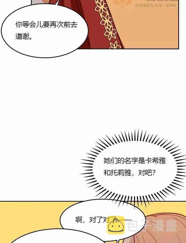第9话 第68页