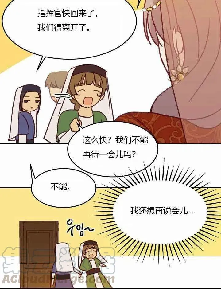第9话 第69页