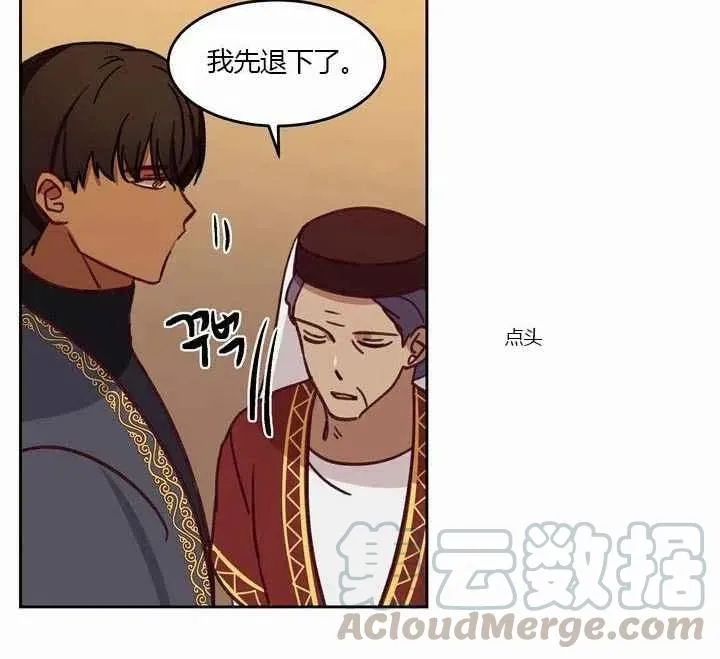 第9话 第73页