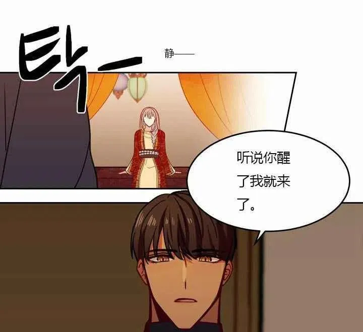 第9话 第74页