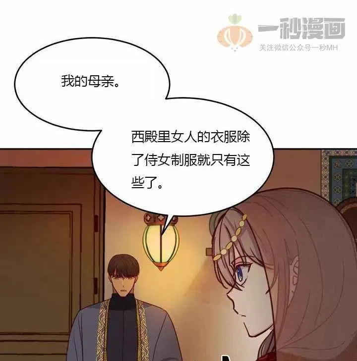 第9话 第82页