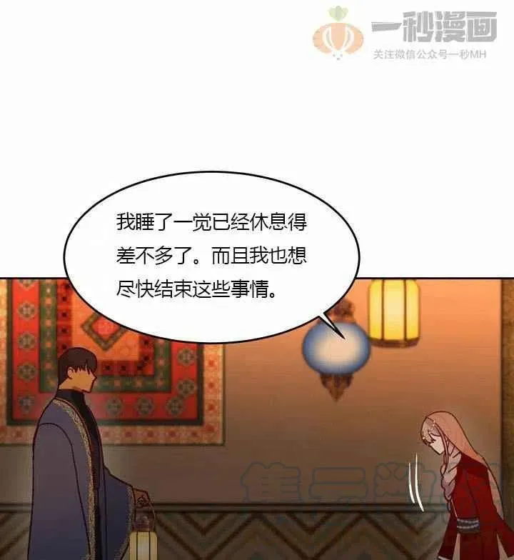 第9话 第89页