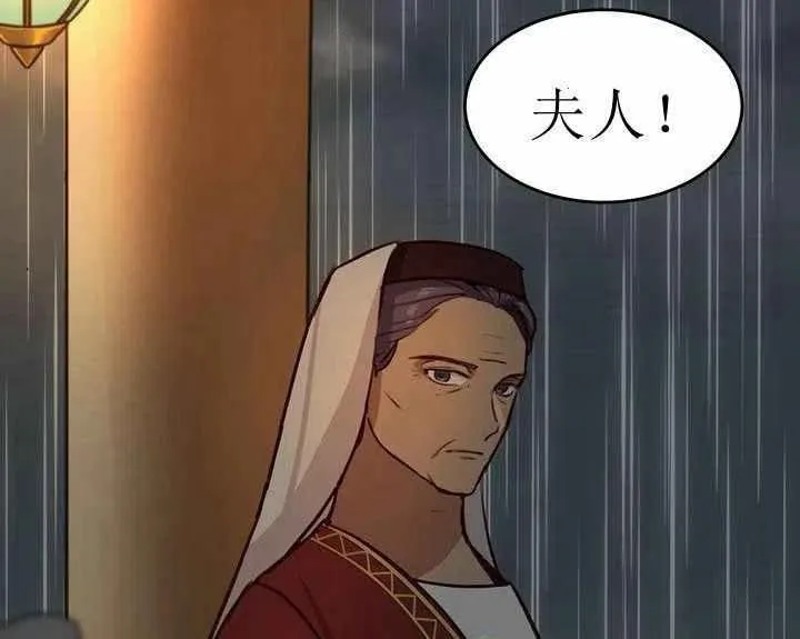 第8话 第2页