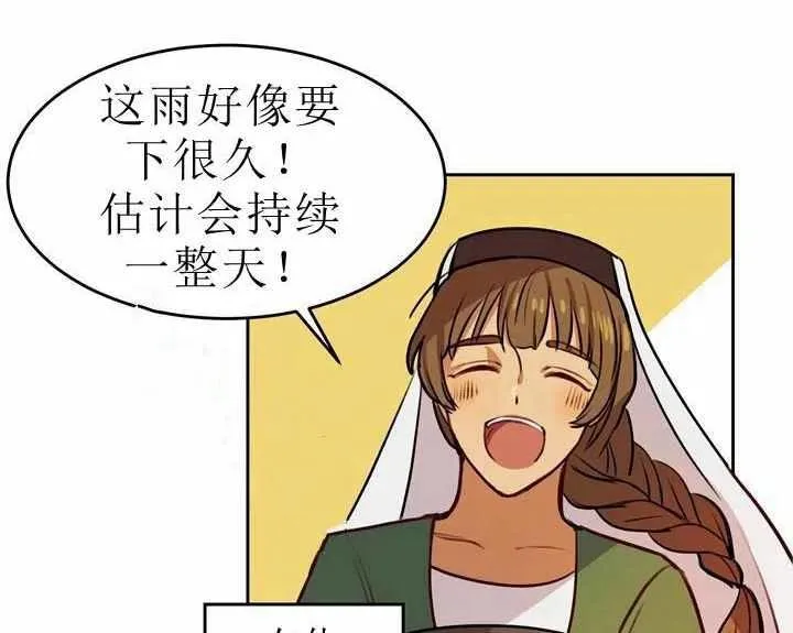 第8话 第4页