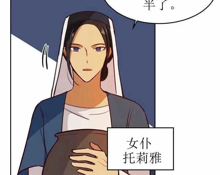 第8话 第6页