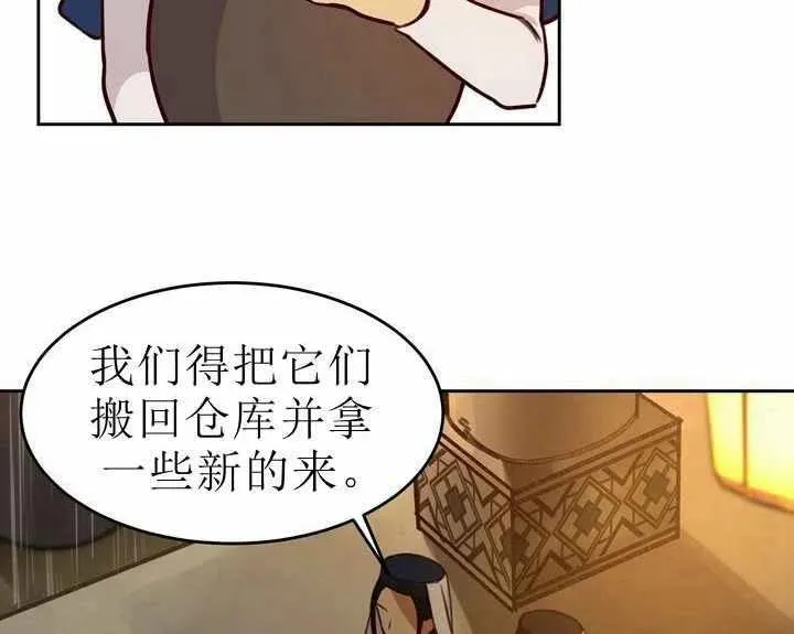 第8话 第7页