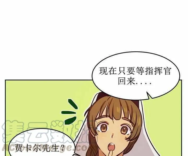 第8话 第9页