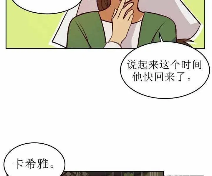 第8话 第10页