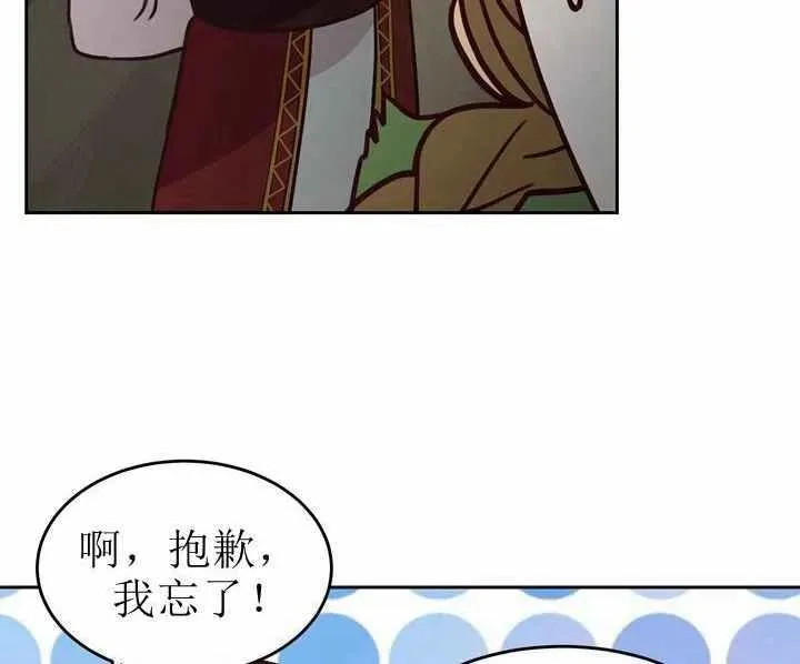 第8话 第12页