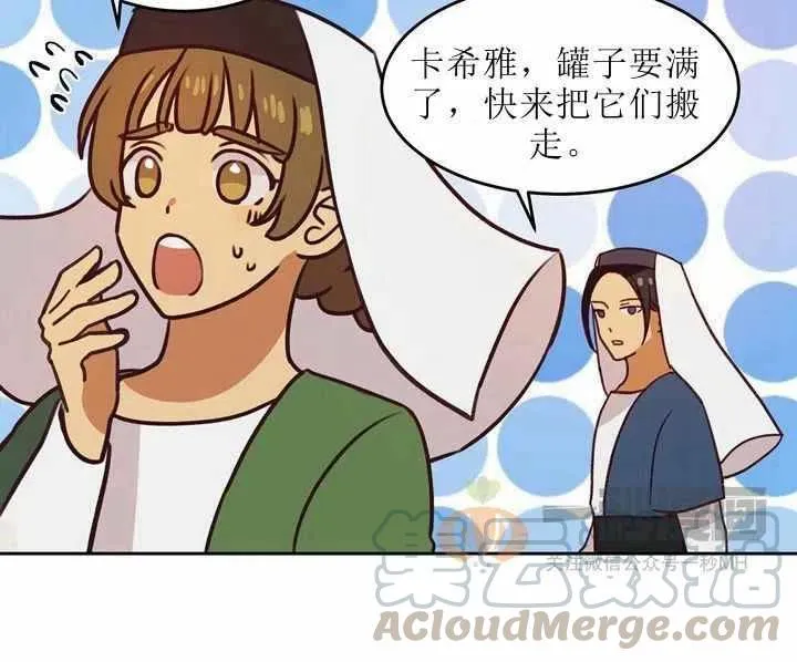 第8话 第13页