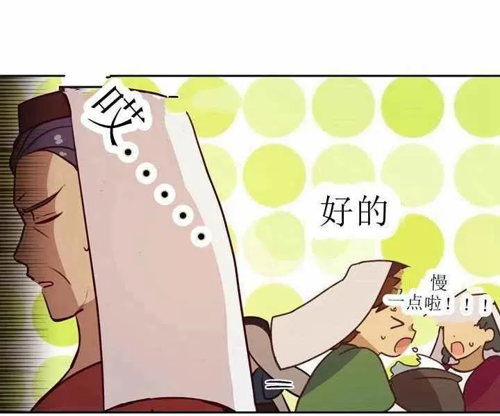 第8话 第14页