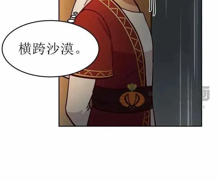 第8话 第16页