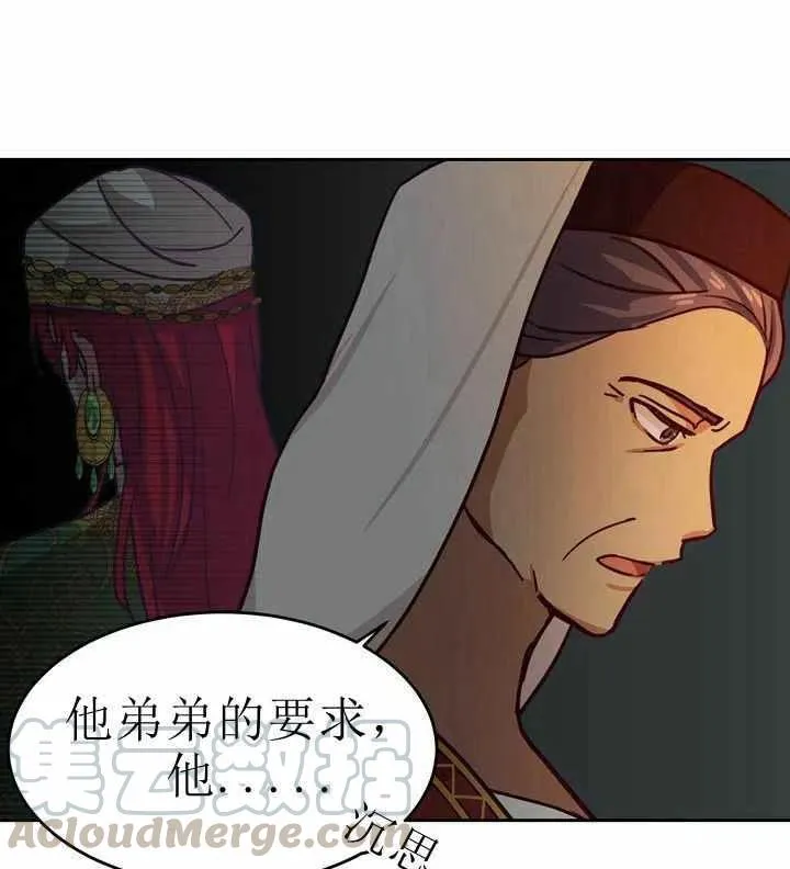 第8话 第17页