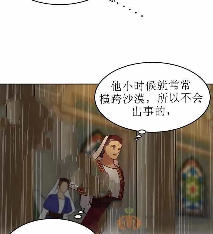 第8话 第18页
