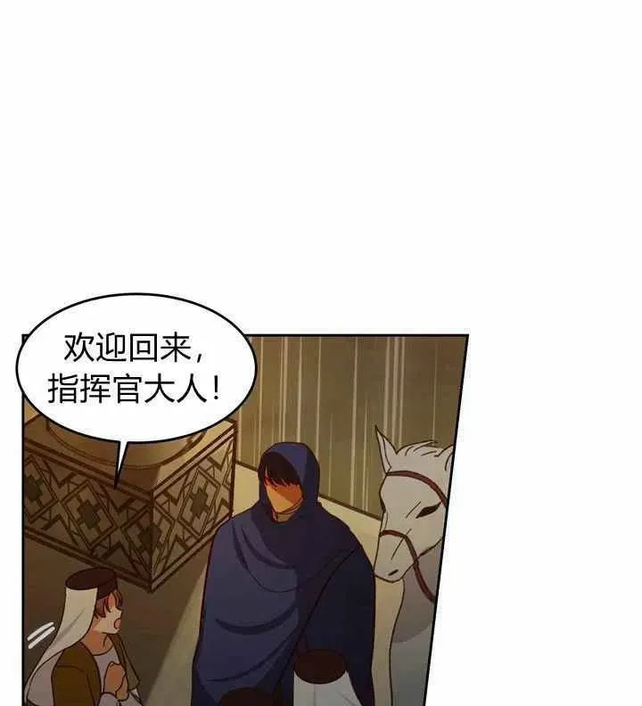 第8话 第23页