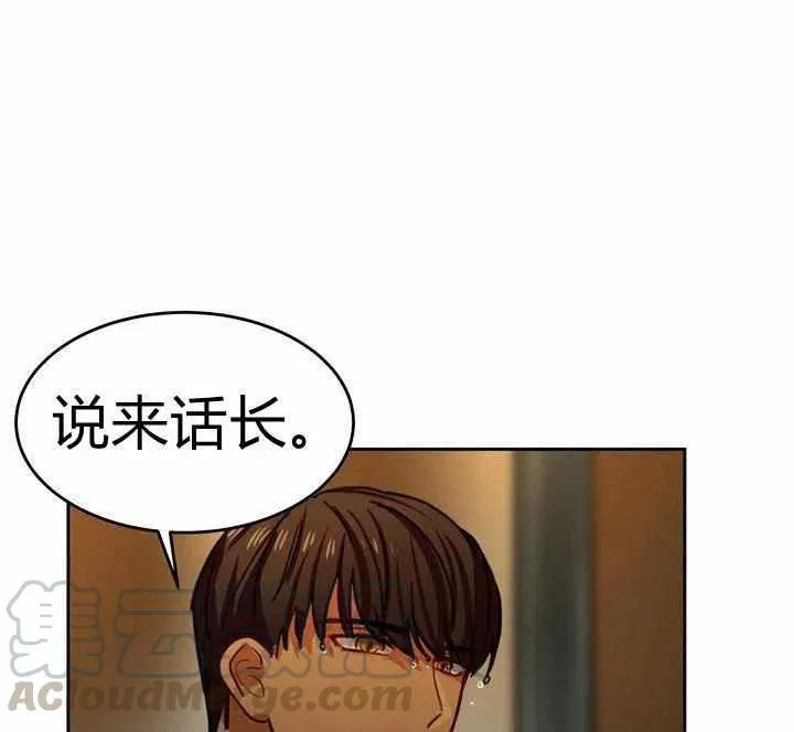 第8话 第33页