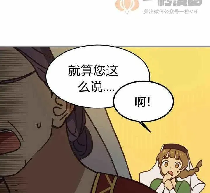 第8话 第35页