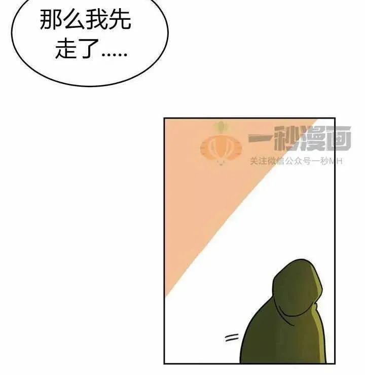 第8话 第48页