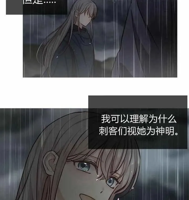 第8话 第51页