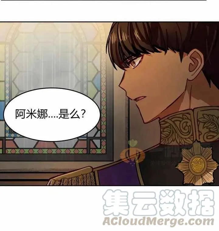 第8话 第53页