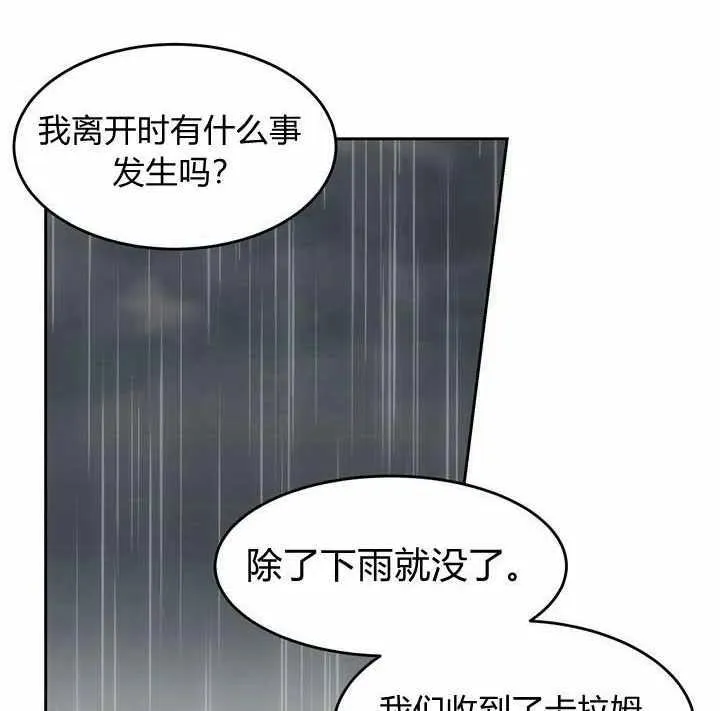 第8话 第60页