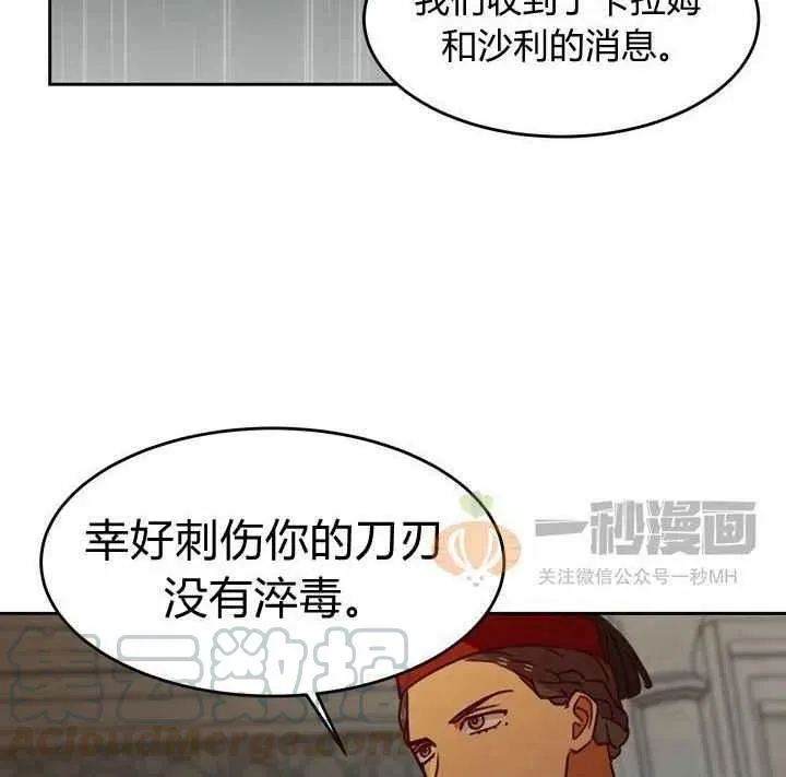 第8话 第61页