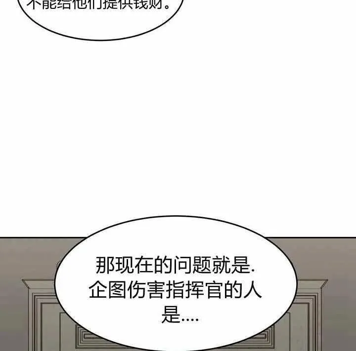 第8话 第63页