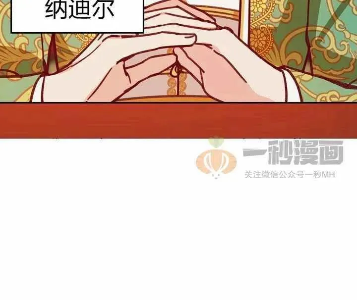 第8话 第72页