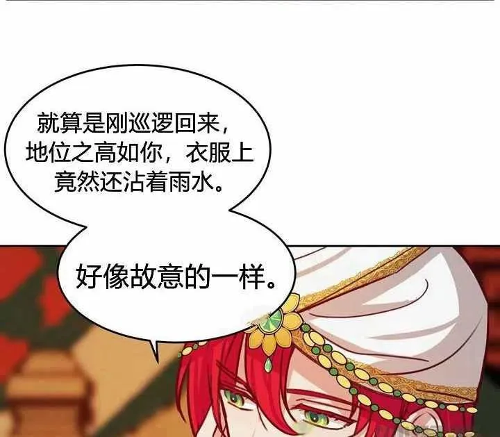 第8话 第74页