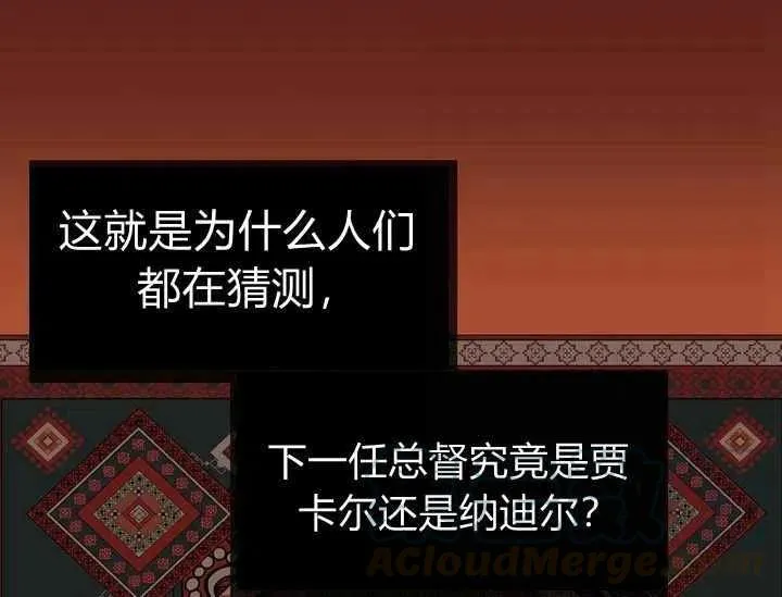 第8话 第81页