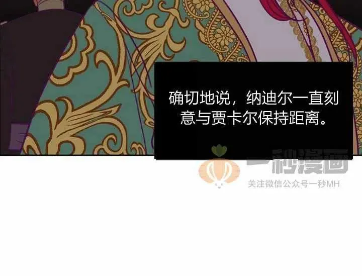 第8话 第88页